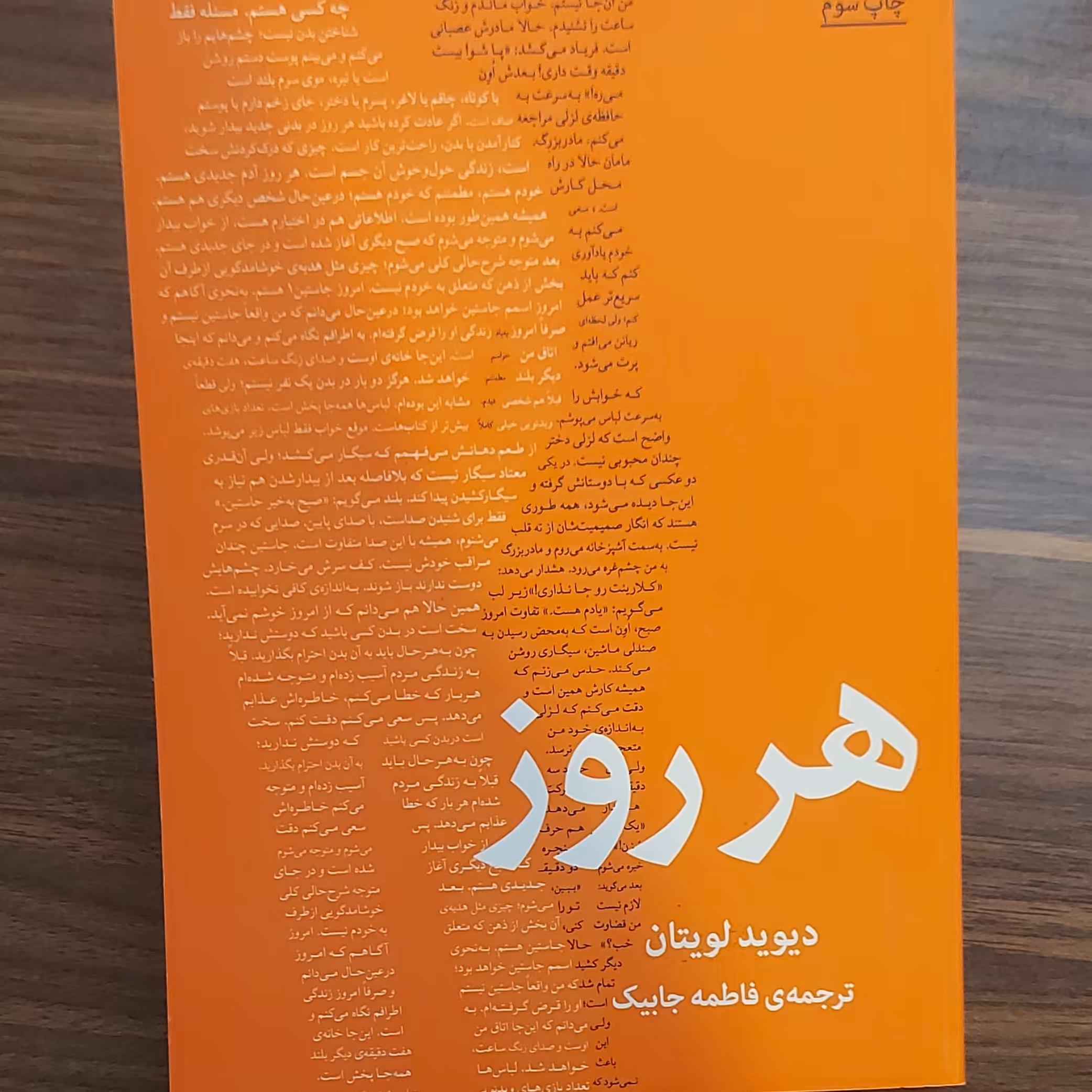 کتاب هر روز نویسنده 