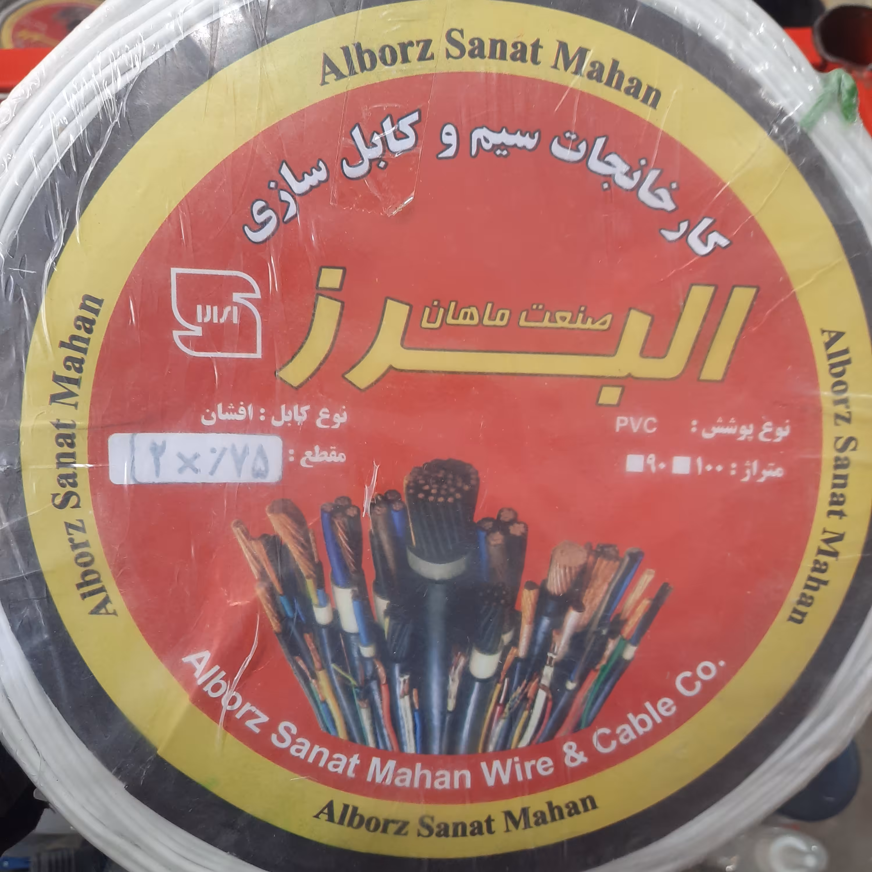 سیم 2 در 75 البرز