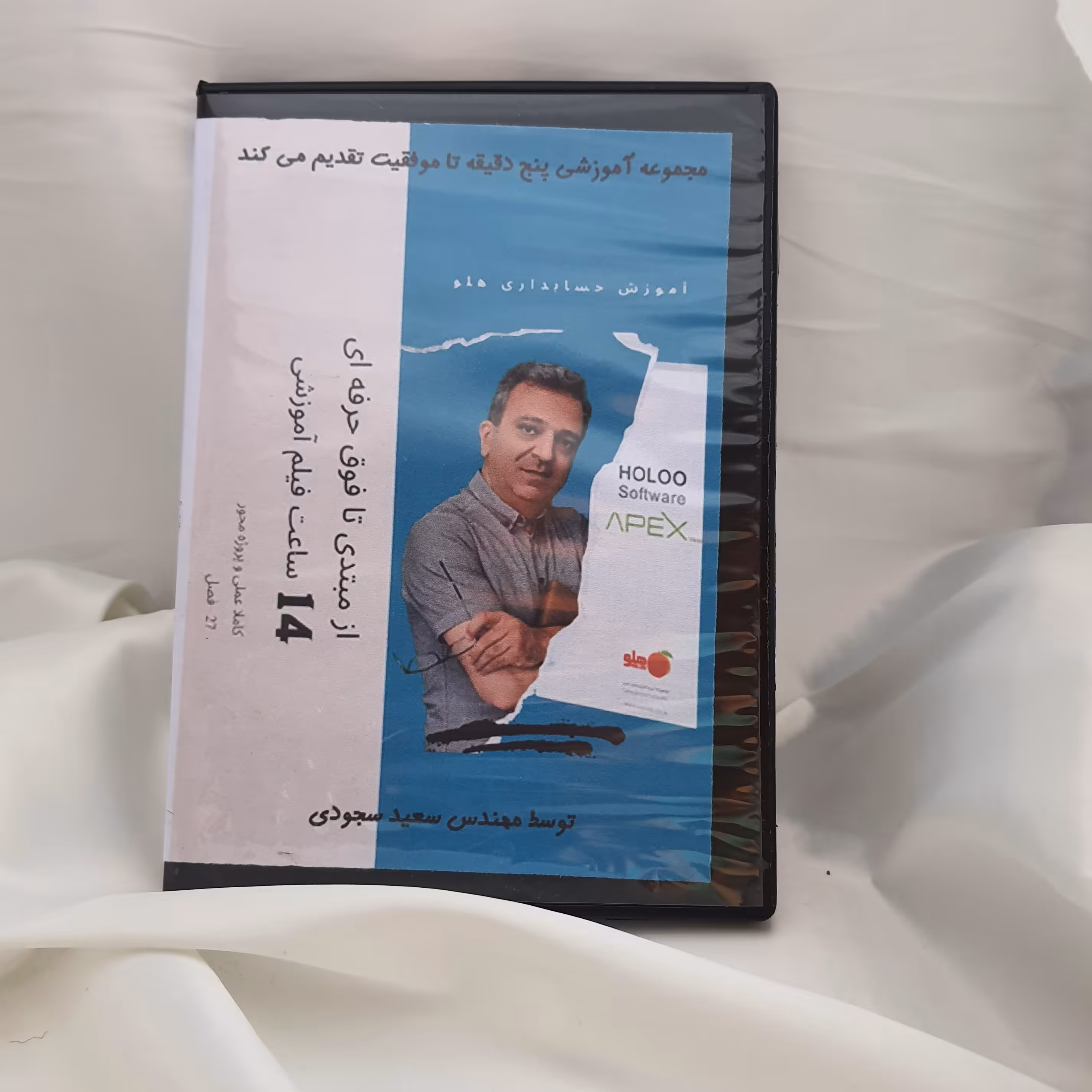 پکیج آموزش حسابداری هلو - فیلم جامع در 14 ساعت - بصورت کاملا عملی و پروژه محور