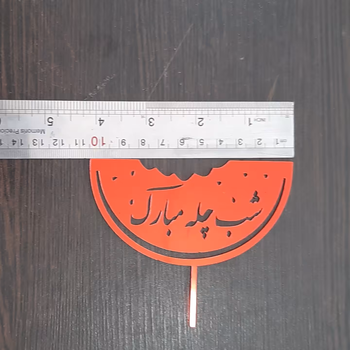 تاپر شب چله مبارک قرمز