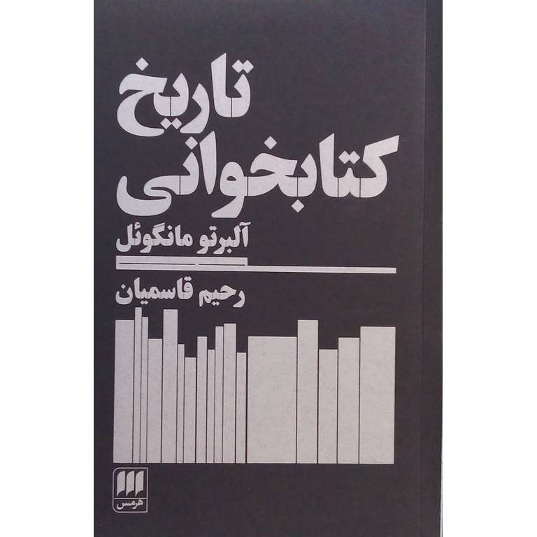 تاریخ کتابخوانی