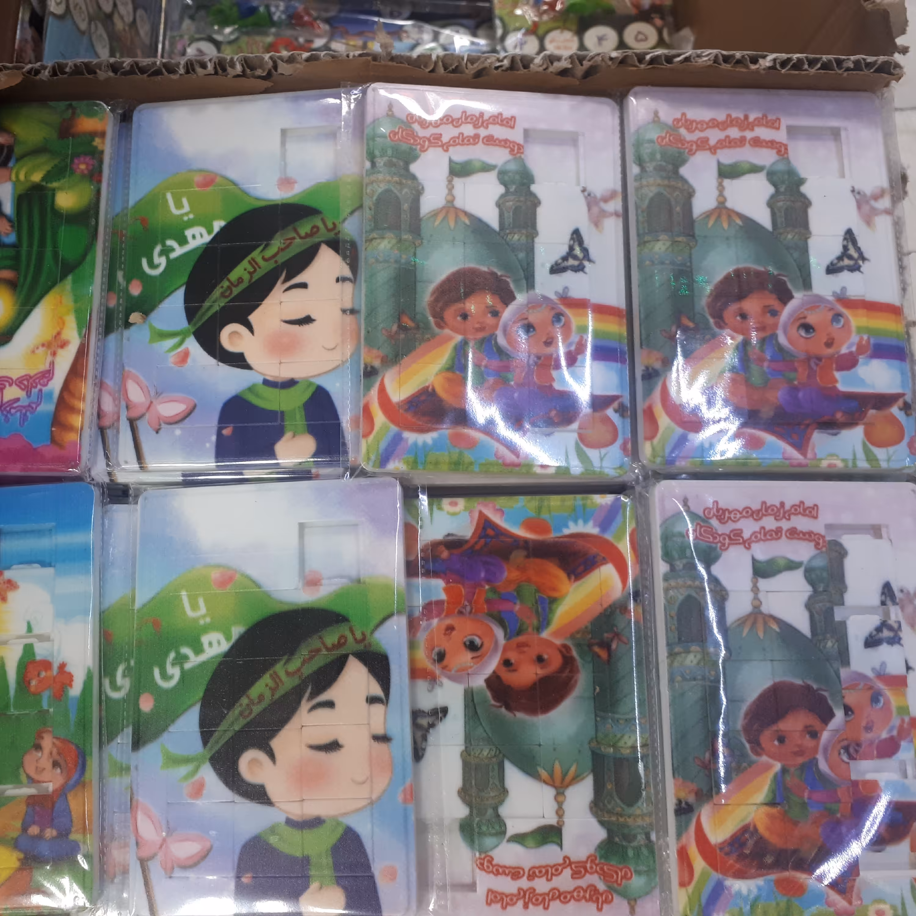 جورچین امام زمان علیه السلام