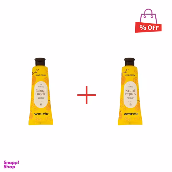 کرم مرطوب کننده دست ویت یو (With You) حاوی موم عسل حجم 50 میلی‌لیتر مجموعه 2 عددی