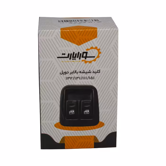 کلید شیشه بالابر دو پل سمت راننده پراید 131  پراید132   پراید111   وانت151