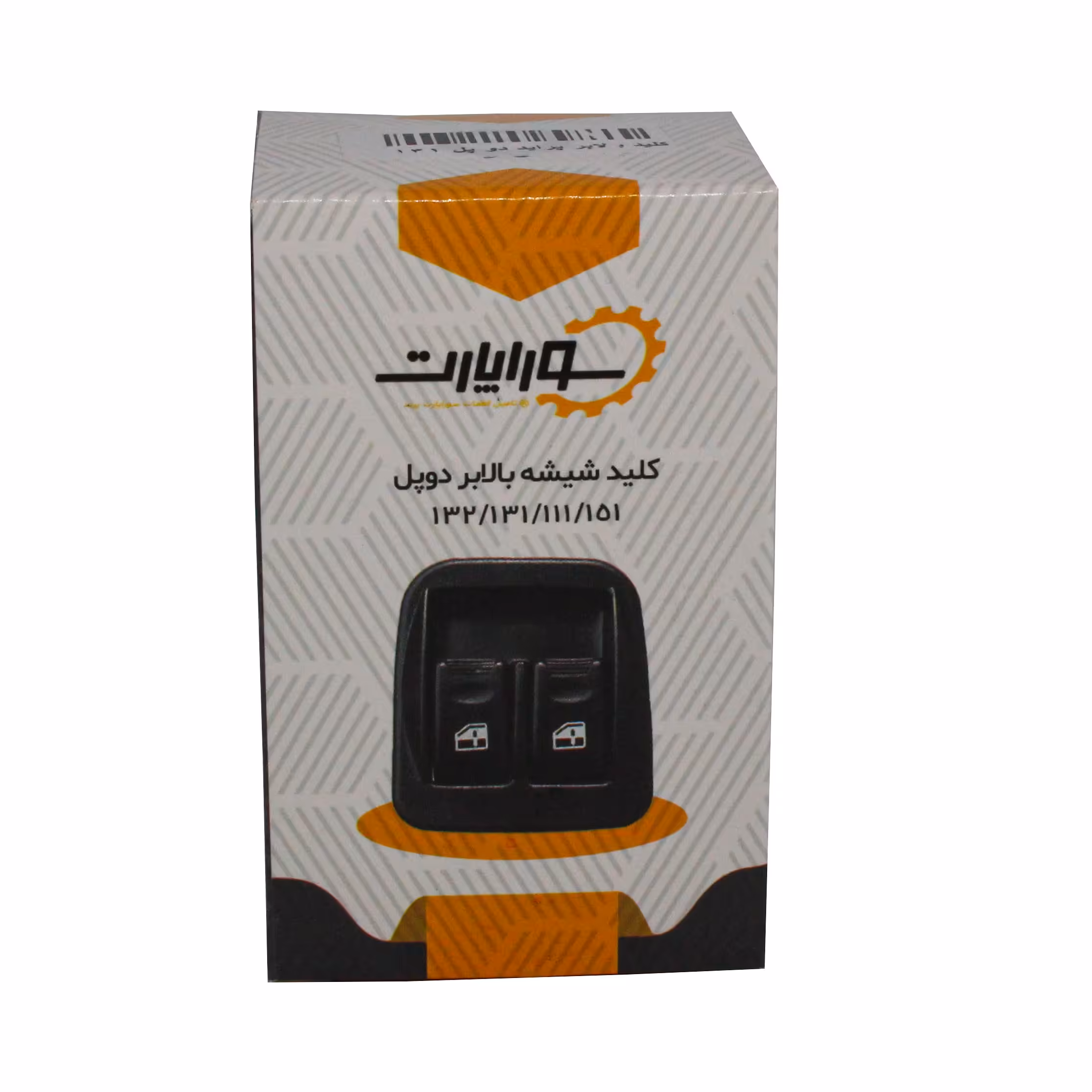 کلید شیشه بالابر دو پل سمت راننده پراید 131  پراید132   پراید111   وانت151