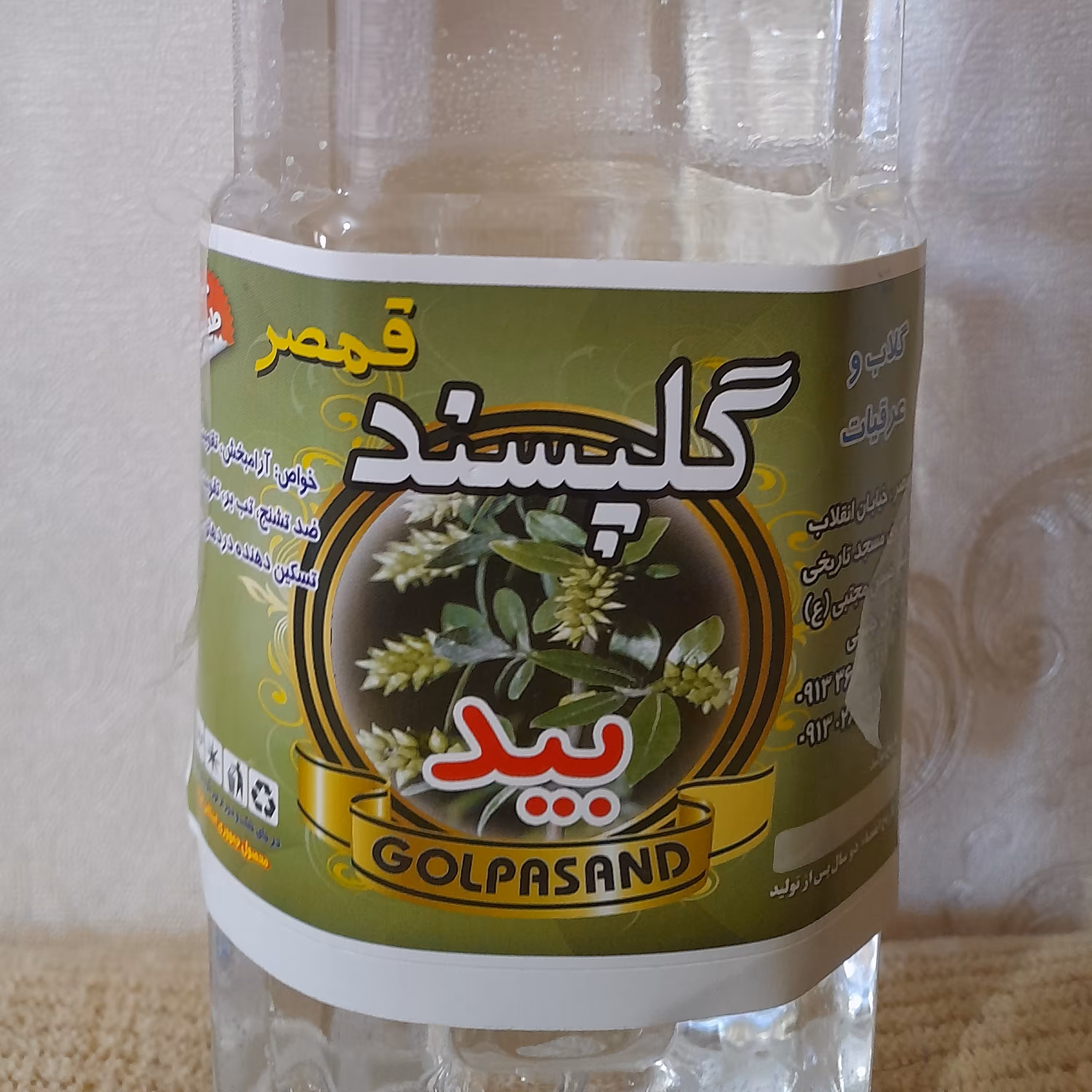 عرق بید درجه1
