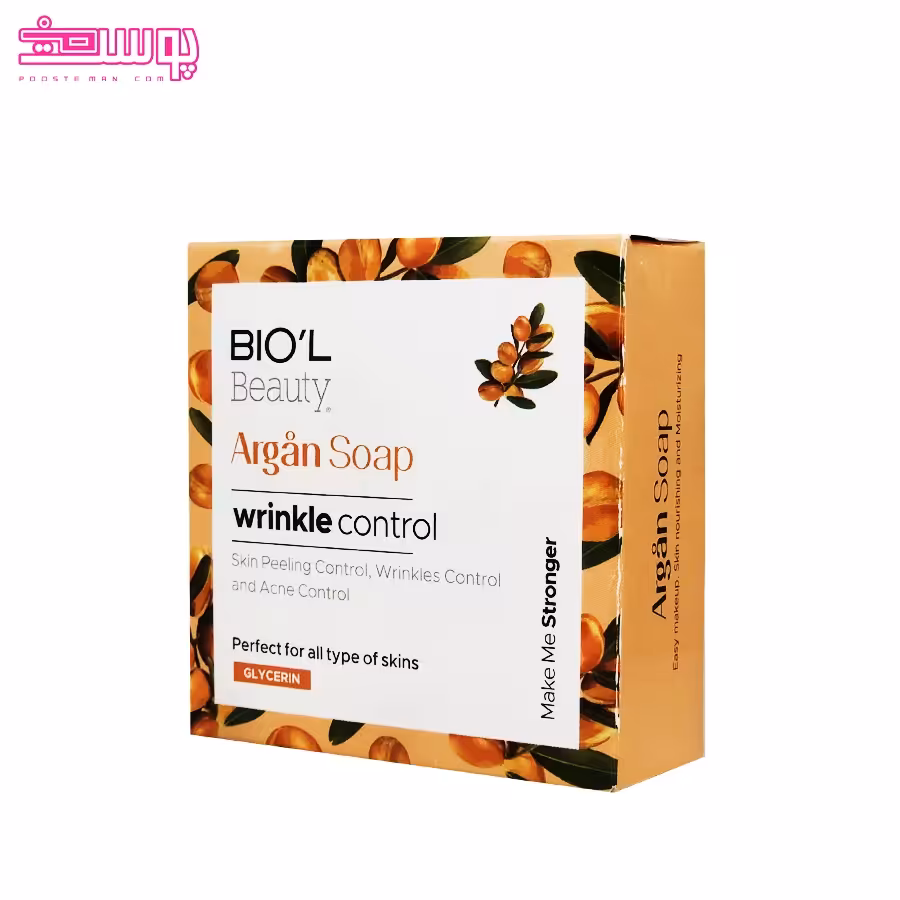 صابون روغن آرگان بیول وزن 100 گرم