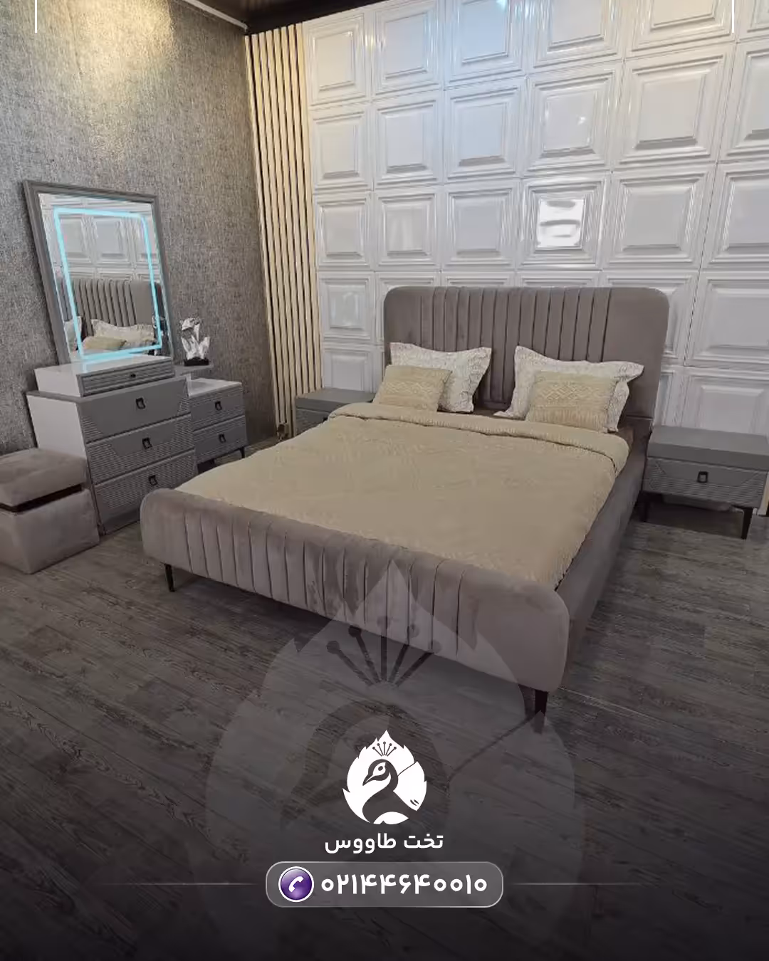 سرویس خواب لارا2