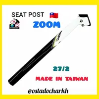 لوله زین دوچرخه حرفه ای زوم تایوان سایز 27/2