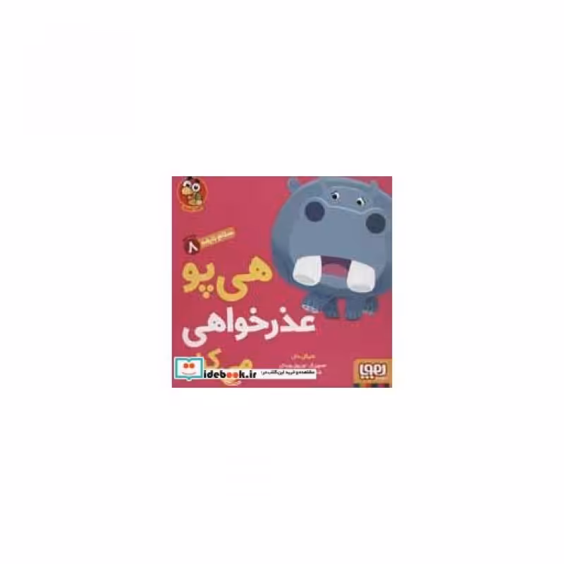 کتاب سلام نابغه 8