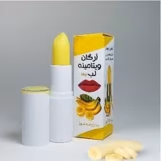 آرگان ویتامینه و بالم لب والا(اسانس موز)