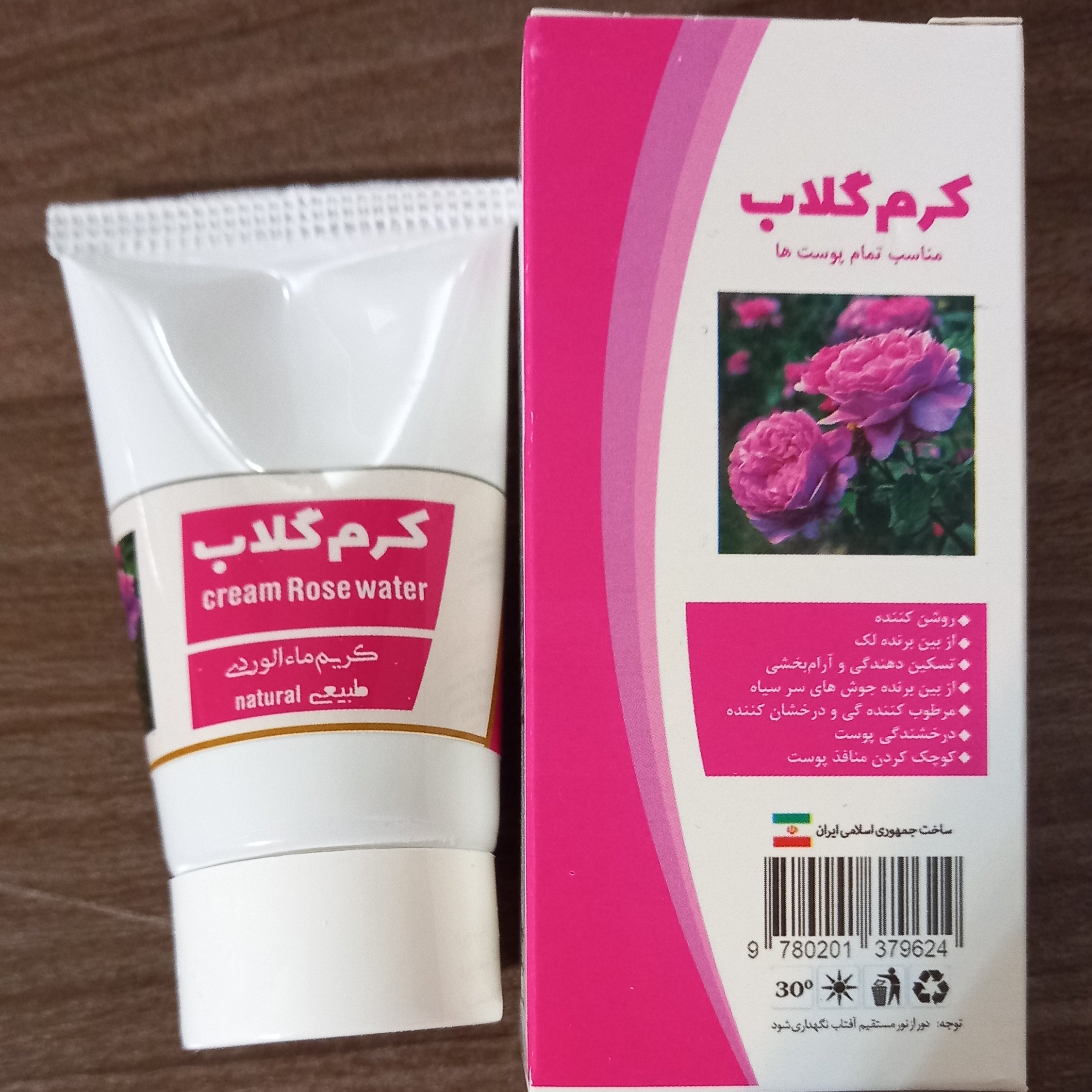 کرم گلاب