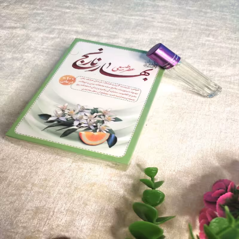 عطر بهار نارنج ارسال رایگان طبیعی شادی آور بهبود ضعف عقل 4 گرم