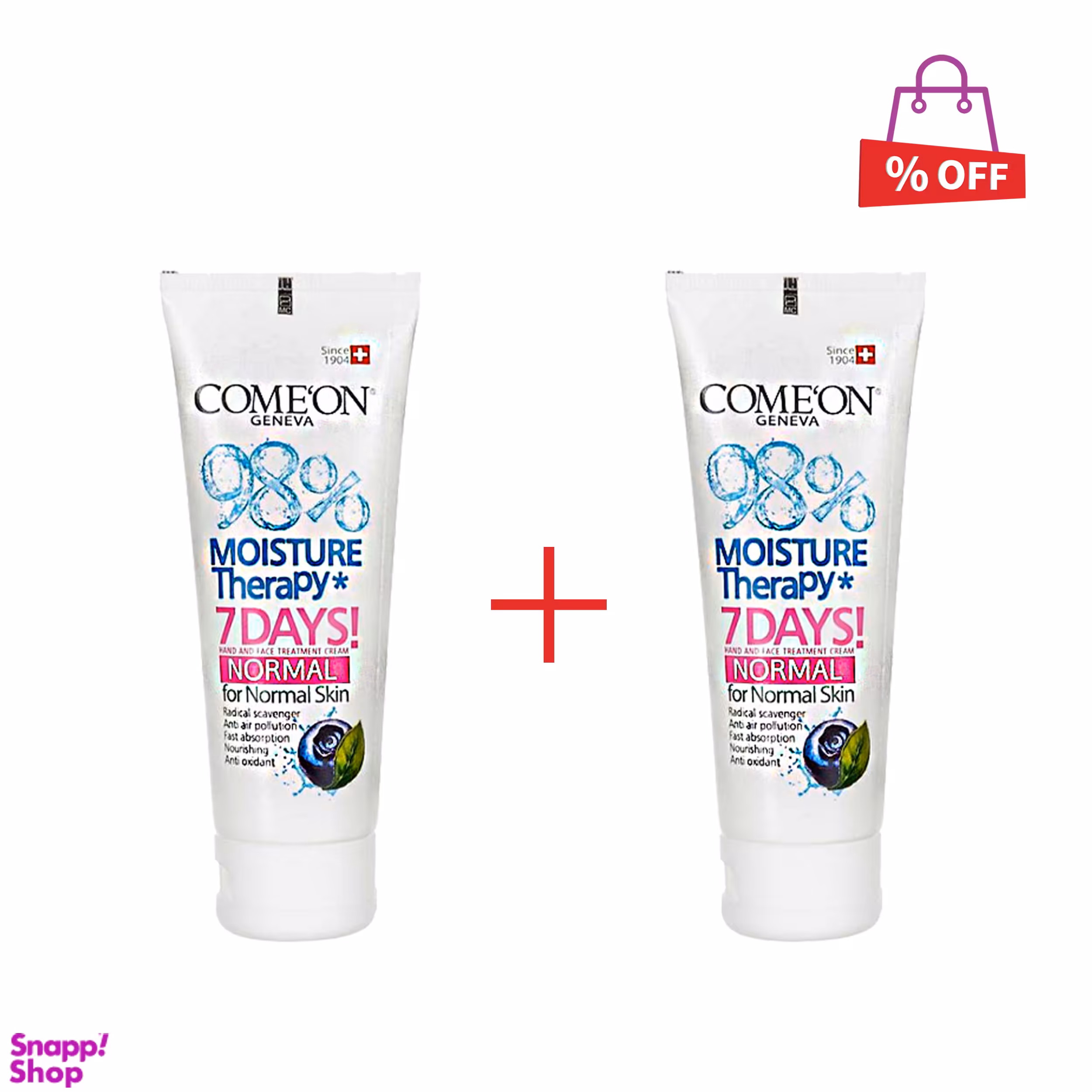 کرم مرطوب کننده تیوپی کامان (Comone) انواع پوست حاوی بلوبری مجموعه 2 عددی