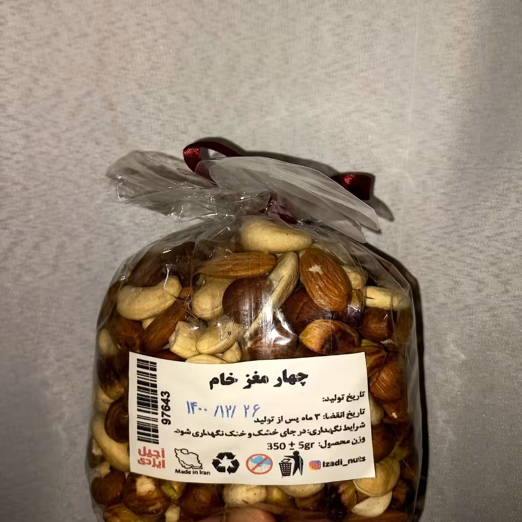 آجیل 4 مغز خام شامل  مغز پسته و مغز فندوق و بادام درختی و بادام هندی درجه یک از برند آجیل یزدی وزن 350 گرمی