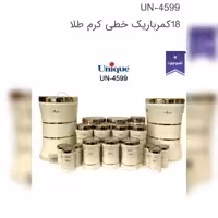 سرویس آشپزخانه کمر باریک 18 پارچه برند یونیک کد 4599 رنگ کرم طلا