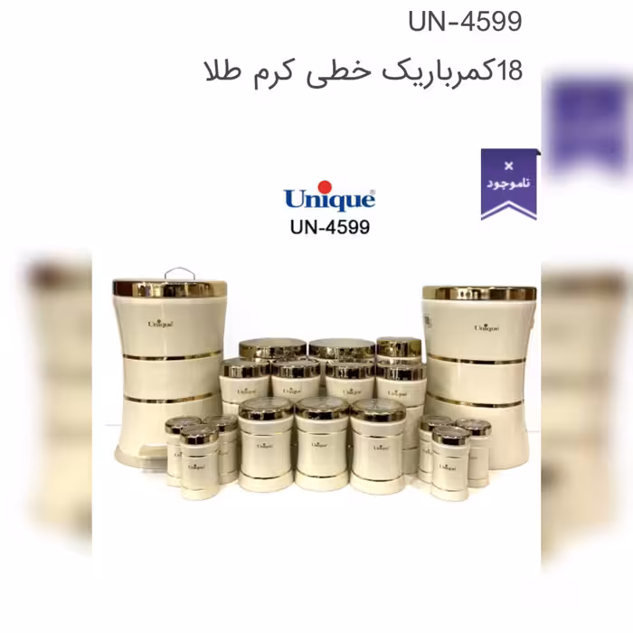 سرویس آشپزخانه کمر باریک 18 پارچه برند یونیک کد 4599 رنگ کرم طلا