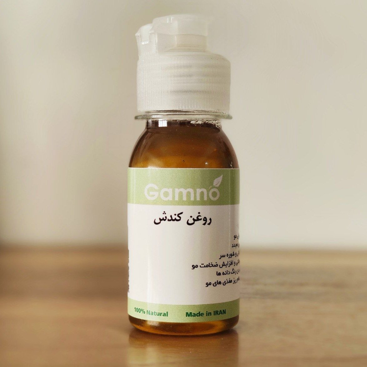 روغن کندوش گامنو