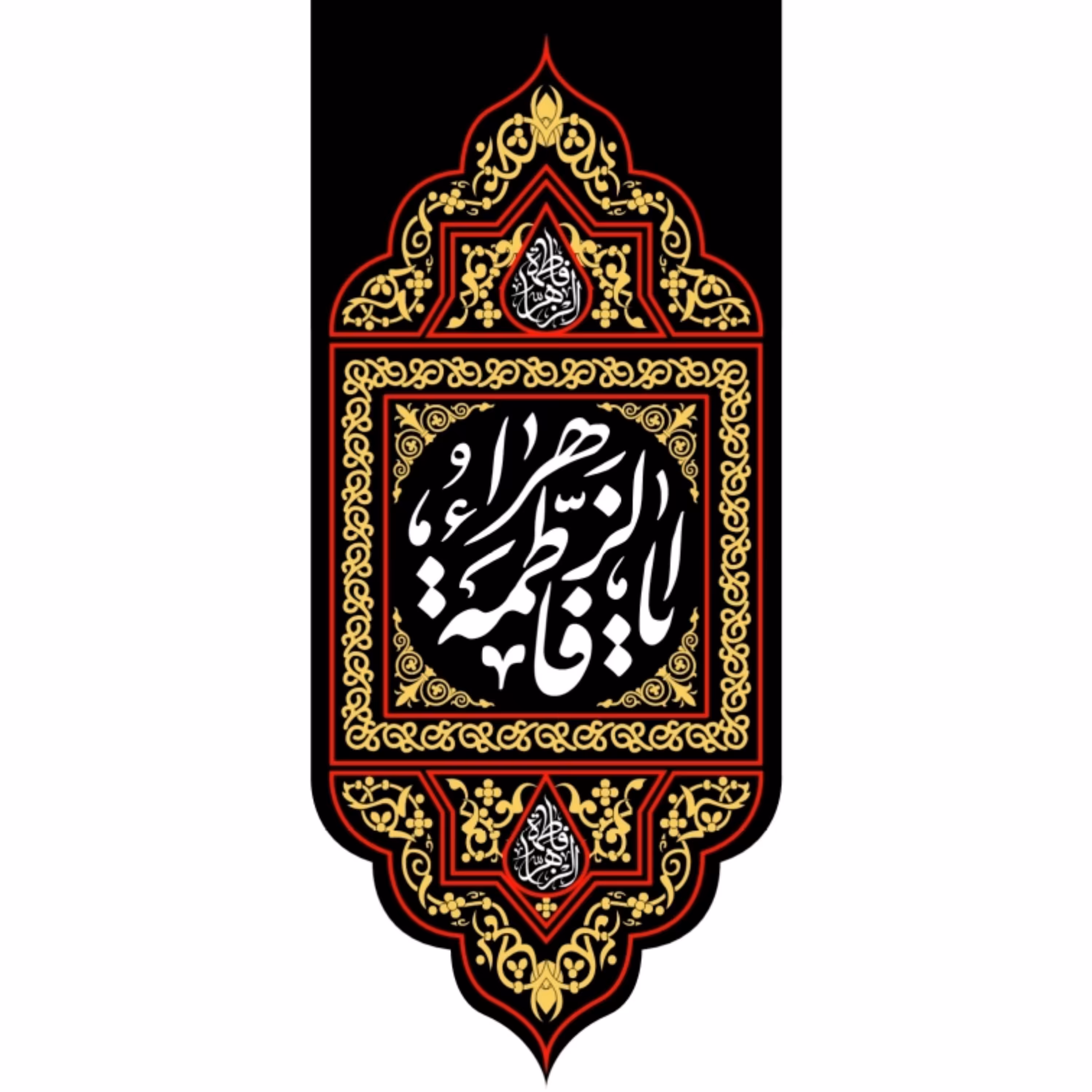 پرچم حضرت فاطمه اندازه 100 در 40 کد 160-07-ftm