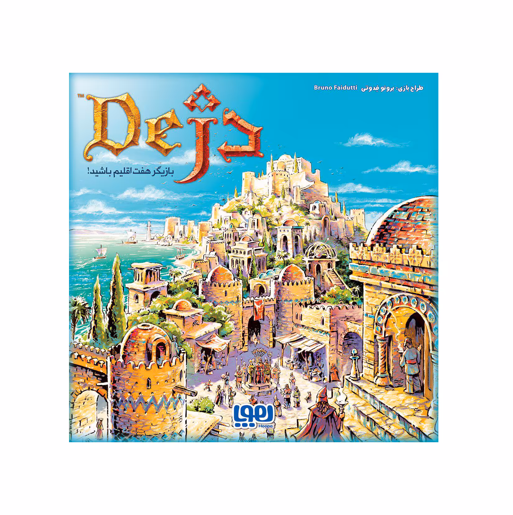 بازی فکری استراتژيک دژ هوپا