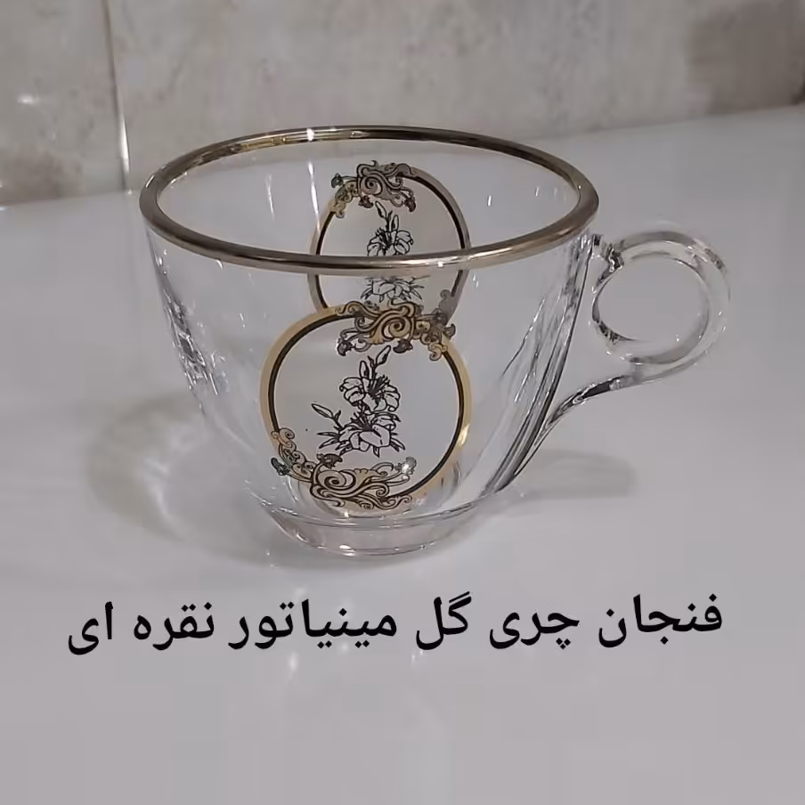 فنجان چری گل مینیاتوری نقره ای و طلایی ساخت کشور چین
