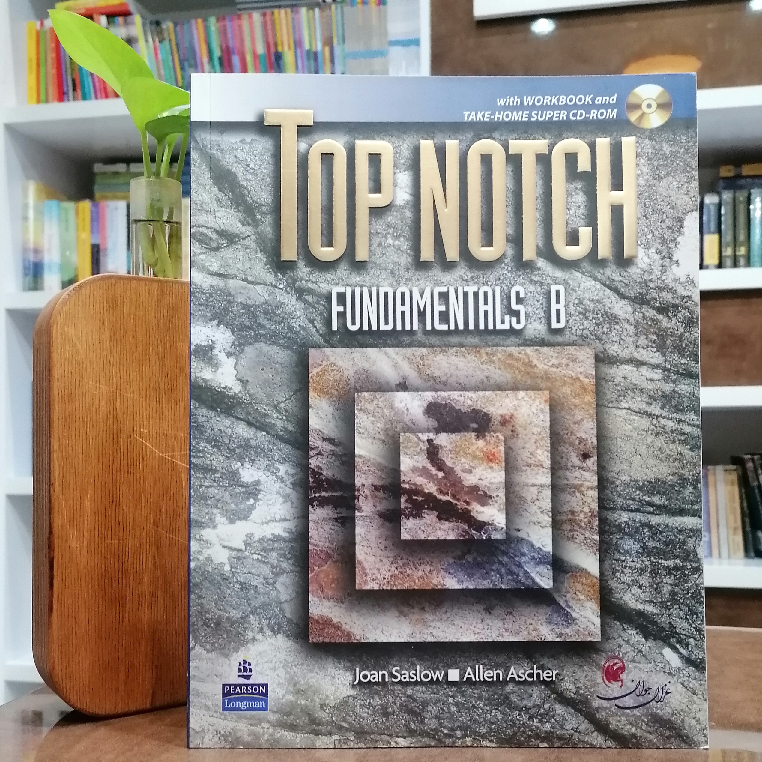 کتاب Top Notch Fundamentals B