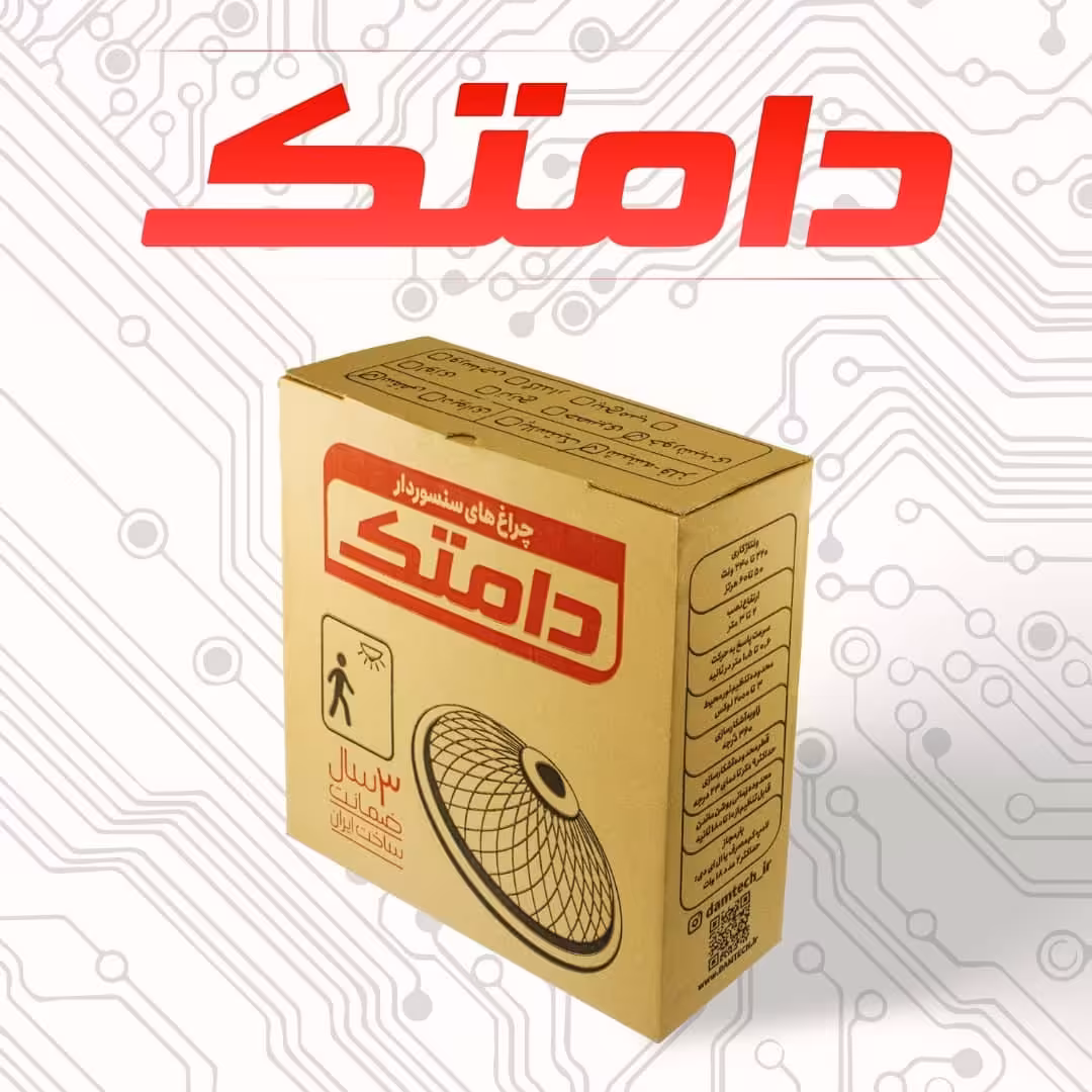 چراغ سقفی سنسوردار  سرپیچ سرامیکی حداقل فروش 12 عدد