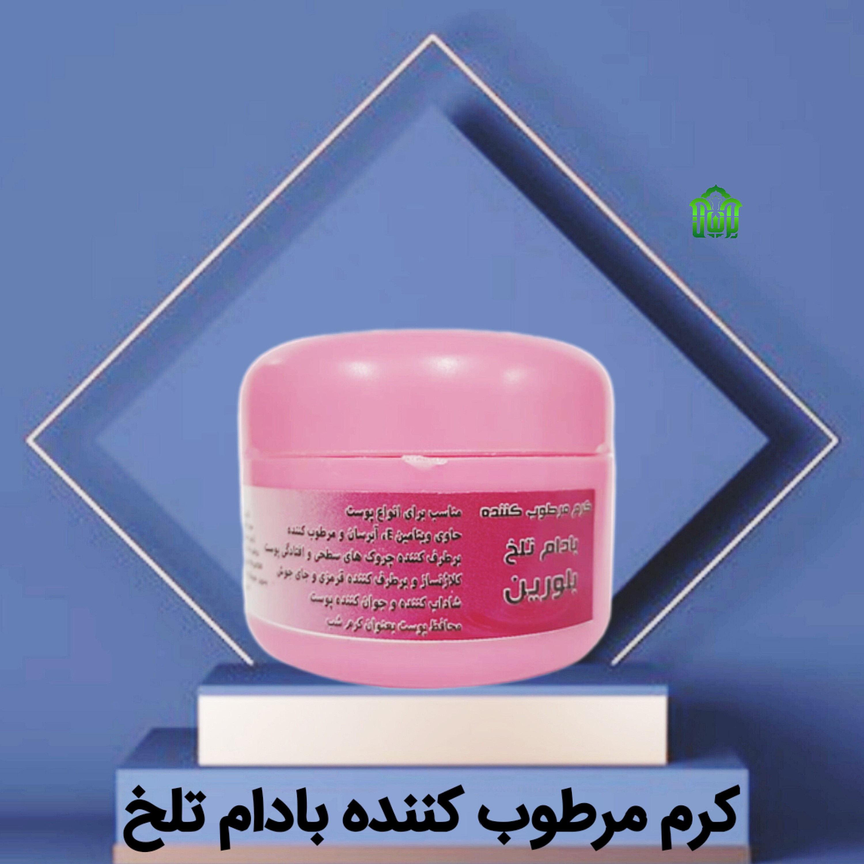 کرم مرطوب کننده بادام تلخ