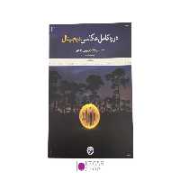 کتاب دوره کامل عکاسی دیجیتال