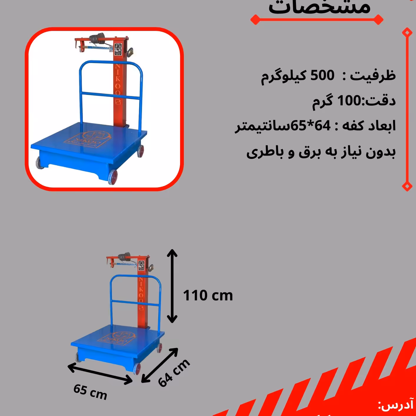 باسکول مکانیک 500 کیلوگرم دارای گارانتی و استاندارد