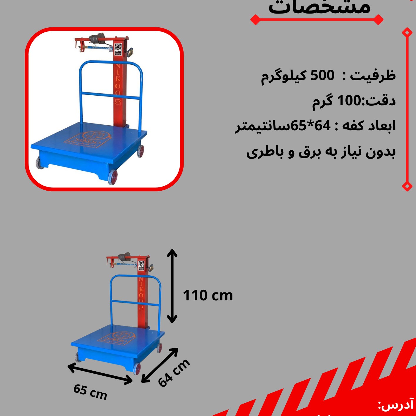 باسکول مکانیک 500 کیلوگرم دارای گارانتی و استاندارد