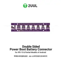 کانکتور باتری دوطرفه آیفون و اندروید 2UUL BT02 برای کابل پاور