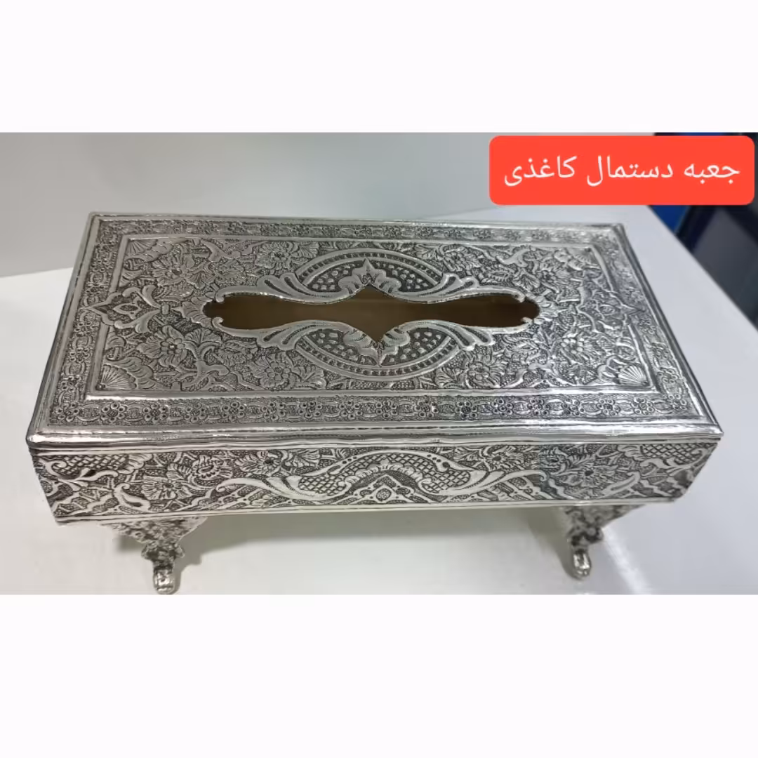 جعبه دستمال کاغذی قلمزنی نقره نما 