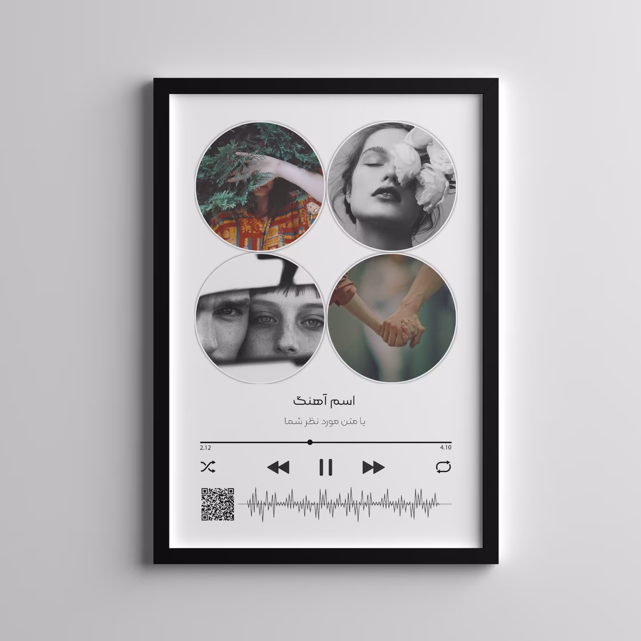 تابلو موزیک کلاژ دایره (تابلوی پخش موزیک دلخواه شما) 20در30 (A4)