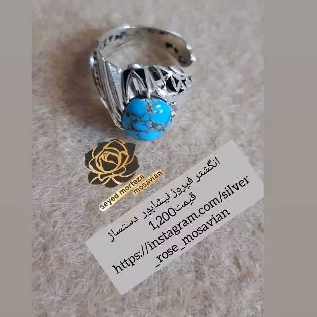 سفارشی انگشتر مردانه فیروز دستساز