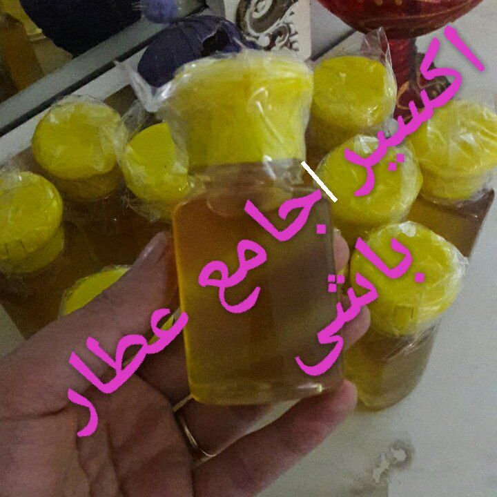 روغن اکسیر عطارباشی روغن کندوش عطارباشی