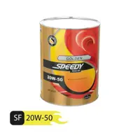 روغن موتور اسپیدی 