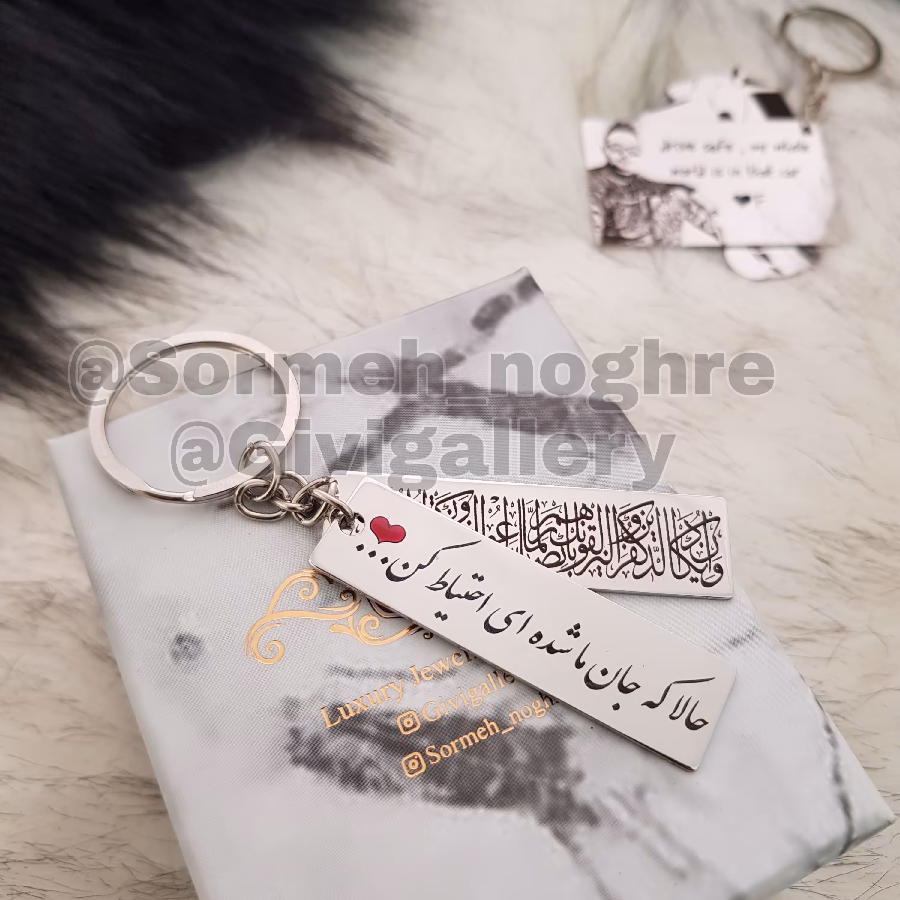 جاکلیدی دوتکه استیل طرح حالا که جان ما شده ای احتیاط کن