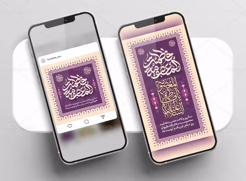 بنر و استوری اینستاگرام میلاد حضرت معصومه (س) | گرافیک با طعم تربچه