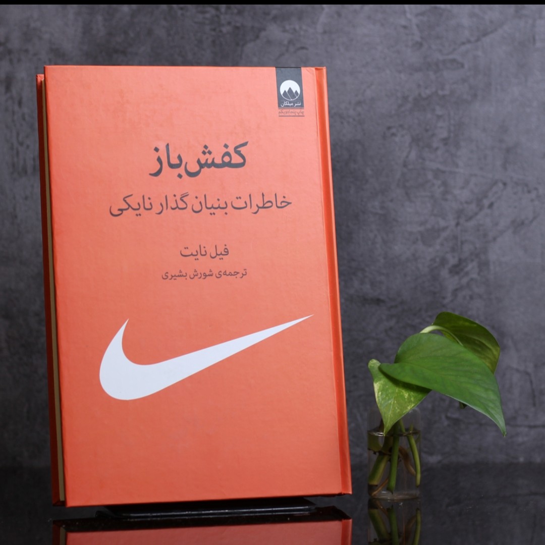 کفش باز