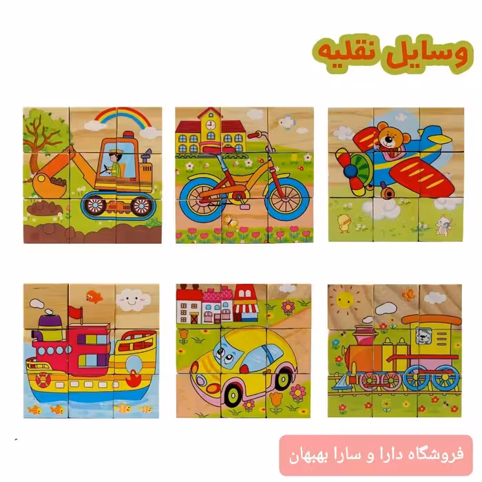پازل مکعبی " شش وجهی " 3 × 3 چوبی 9 قطعه