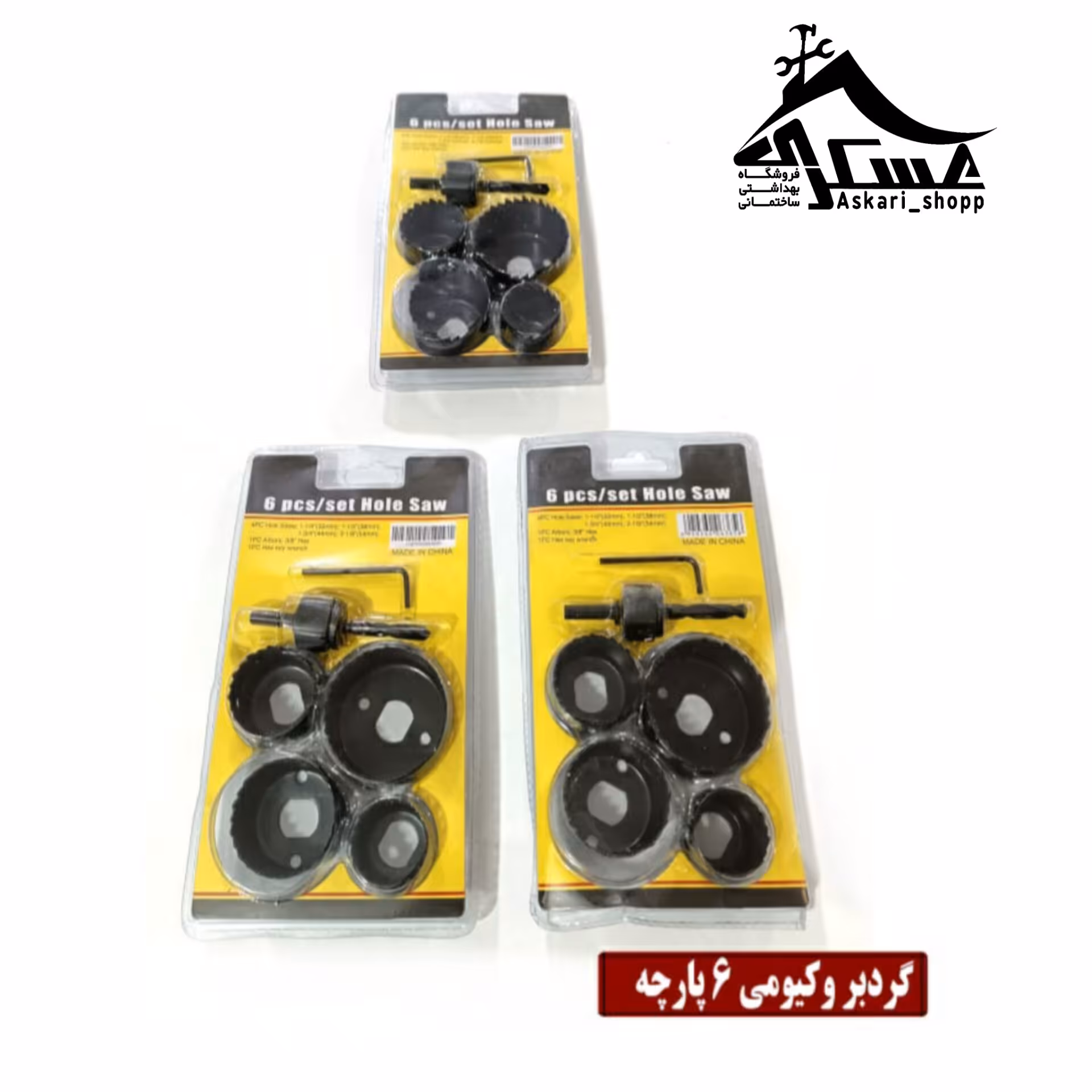 گردبر وکیومی 6 تیکه درجه 1