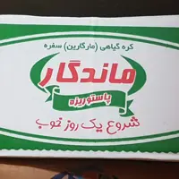 کره فله گیاهی (مارگارین) 10 کیلویی پاستوریزه ماندگار
