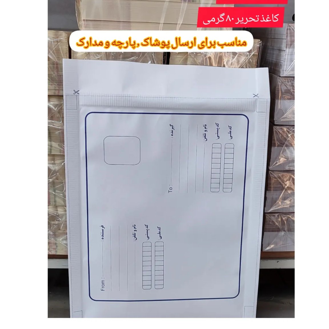 پاکت پستی نایلون مشکی B4 پک 100 تایی
