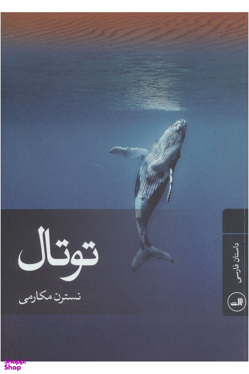 توتال ثالث
