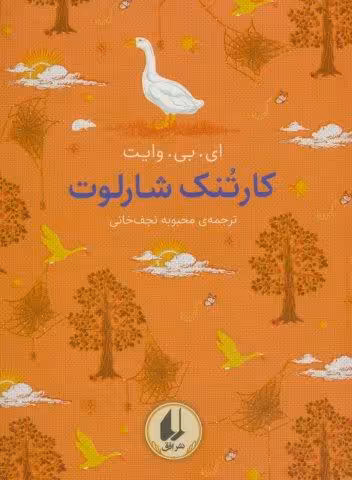 رنگین کمان کلاسیک 7 (کارتنک شارلوت)