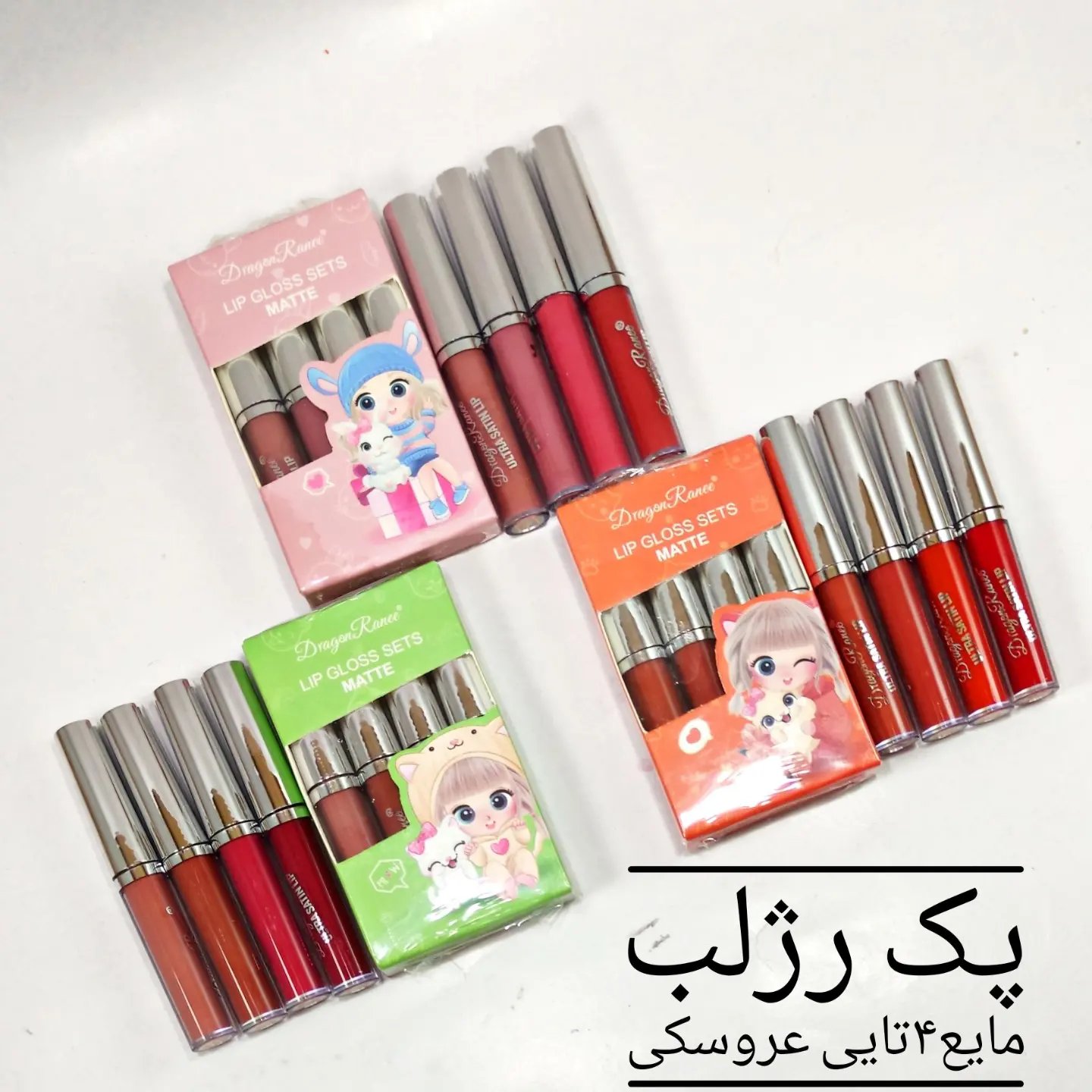 پک رژلب مایع4تایی عروسکی
