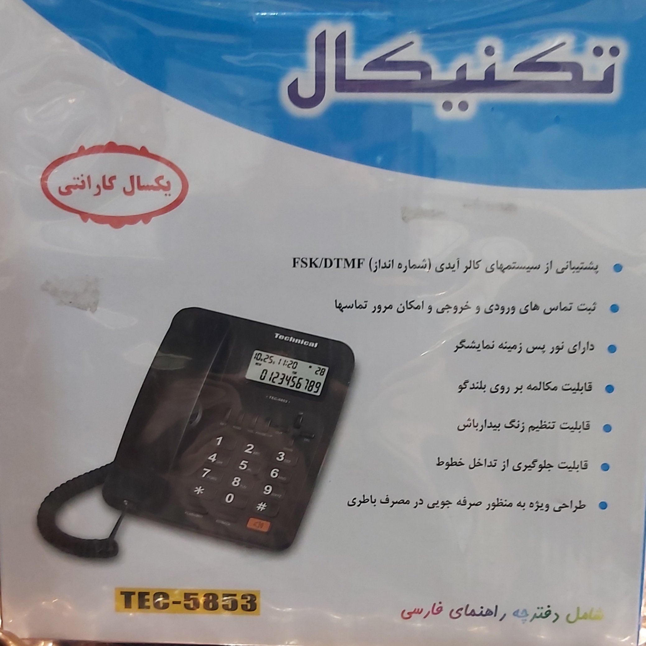 گوشی تلفن تکنیکال مدل 5853 با یکسال گارانتی