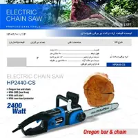 اره ورخت بری هیوندای 