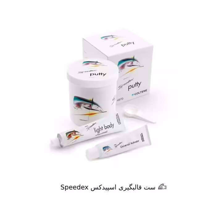 ست قالبگیری اسپیدکس Speedex
